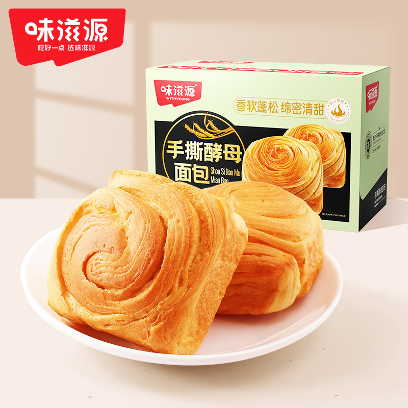 【券后价:0.9元】 【官补0.9秒】味滋源手撕面包2枚