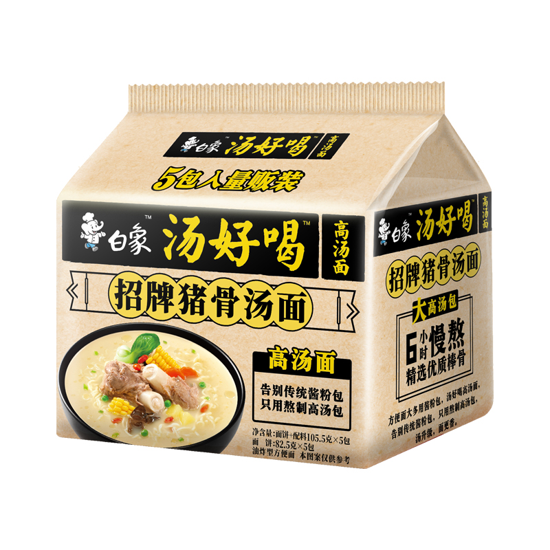 【券后价:13.8元】 白象汤好喝方便面招牌猪骨汤面105.5g*5包 - 天猫超市