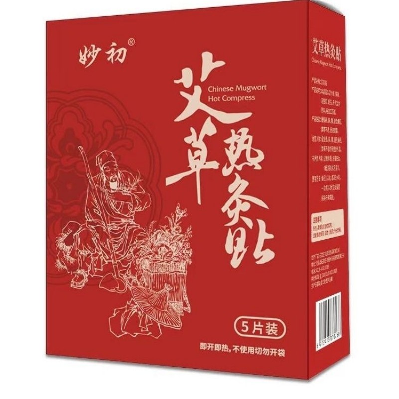 【券后价:8.9元】 5片【妙初】艾草穴位热灸贴 - 小乖家居企业店企业店