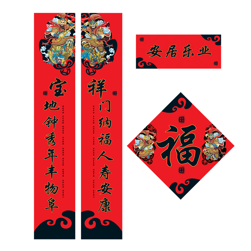 【券后价:3.8元】 首单2元+签到！新款龙年对联