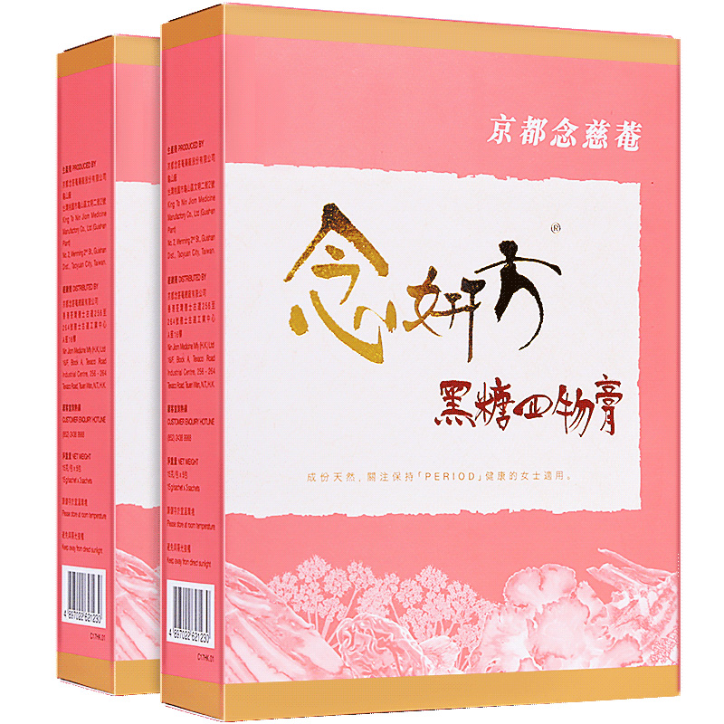 【券后价:150.19元】 京都念慈庵黑糖四物膏四物汤2盒 - 京都念慈庵海外旗舰店