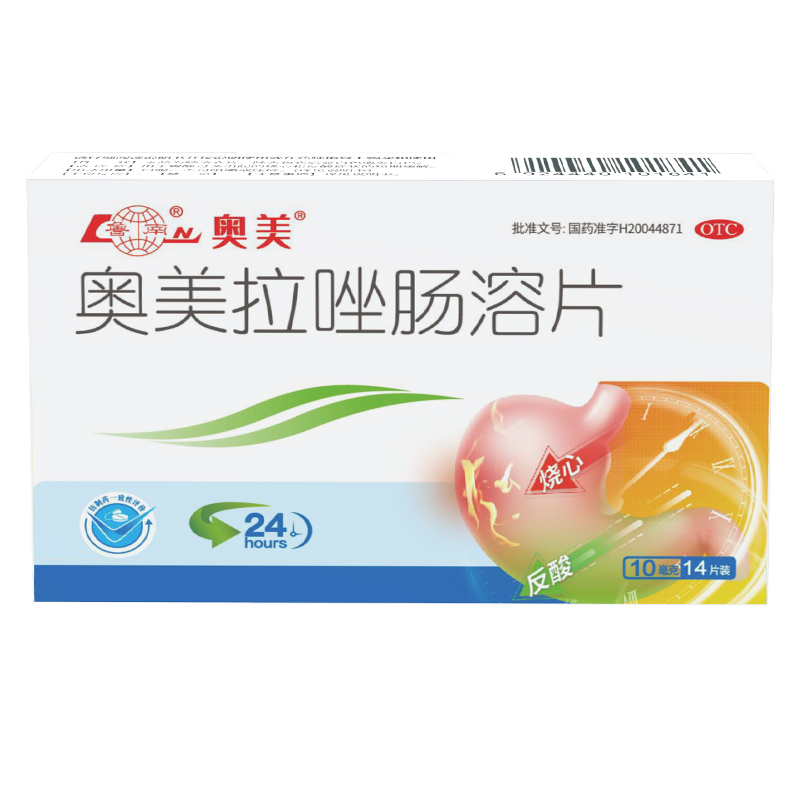 【券后价:11.9元】 【鲁南】奥美拉唑肠溶片14片 - 鲁南官方旗舰店
