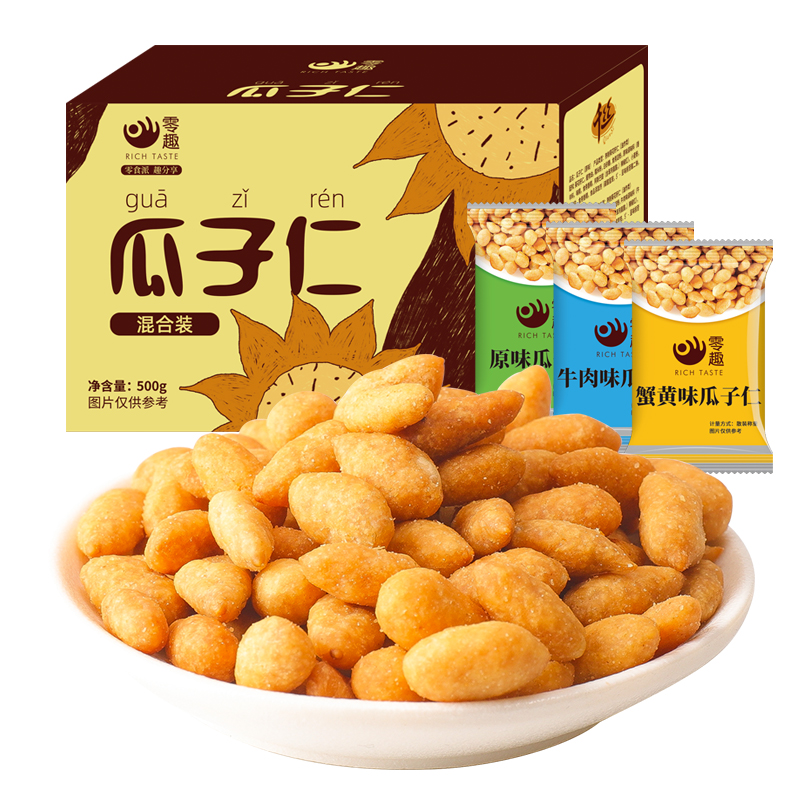 【券后价:2.9元】 天降礼金【到手2.9】20包！瓜子仁蟹黄味