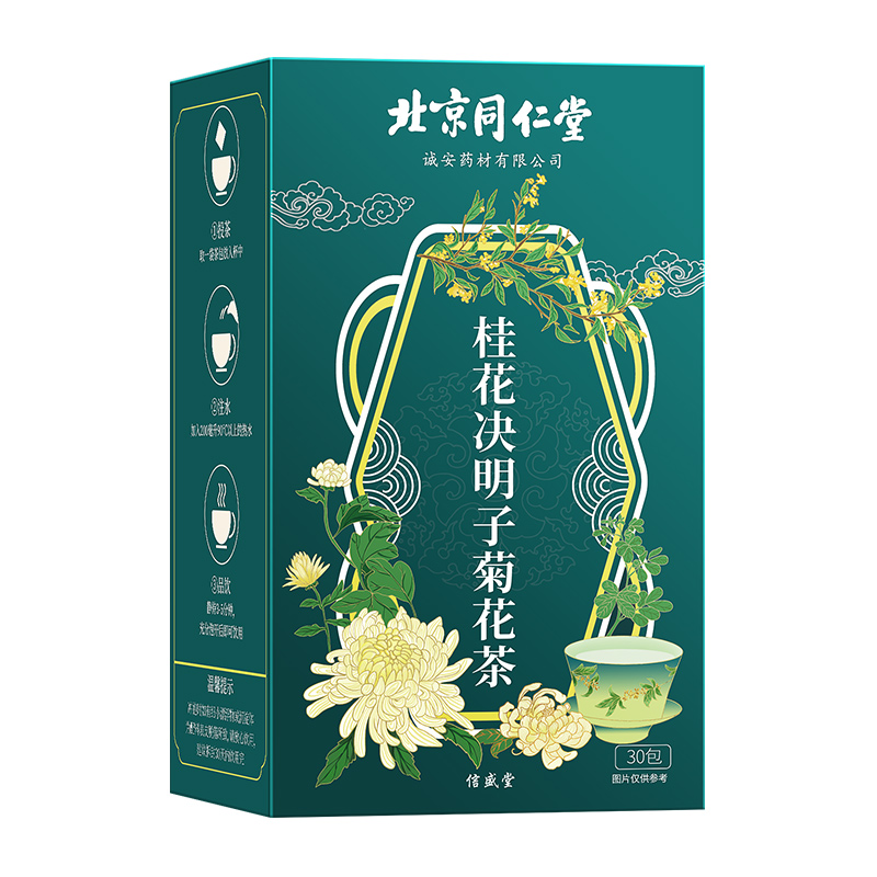 【券后价:4.3元】 【稳定签到】同仁堂桂花决明子菊花茶30包