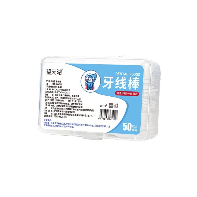 【券后价:2.9元】 天降1元！50支盒装一次性牙线！！