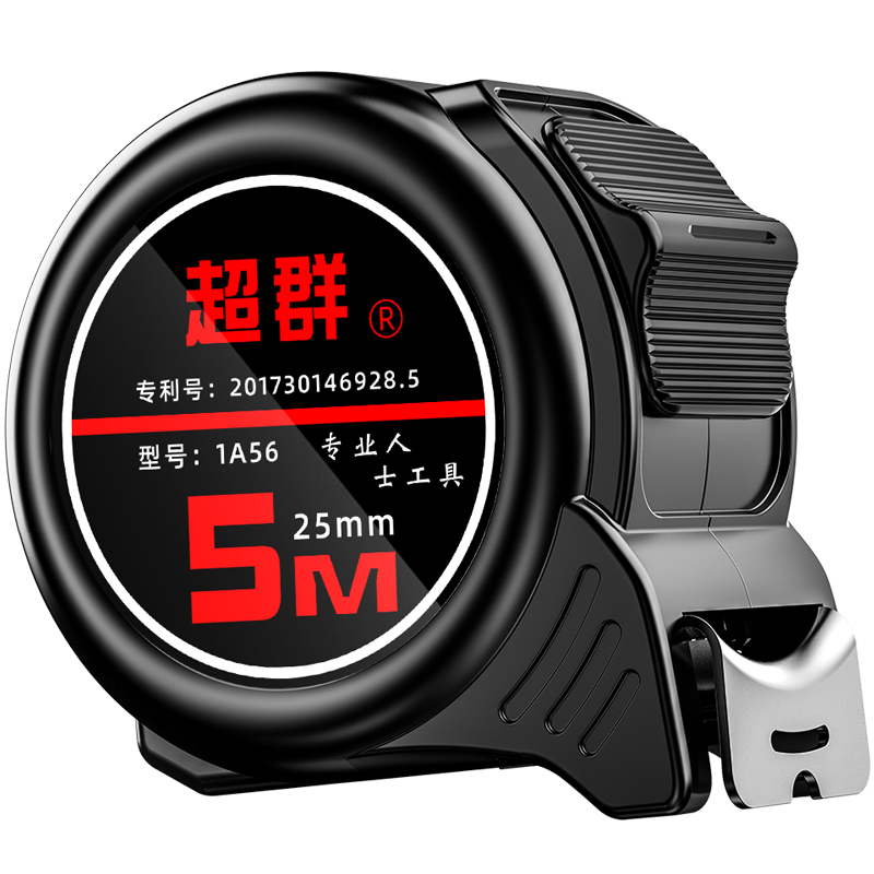 【券后价:2.2元】 【天降到手2.2元】超群卷尺5米家用尺
