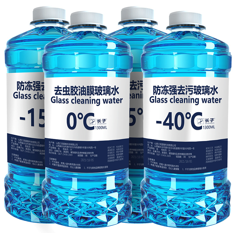 【券后价:3.2元】 天降到手1.2元！防冻汽车玻璃水2瓶