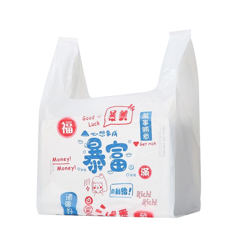 【券后价:1.5元】 【稳定签到】创意卡通塑料打包袋50只