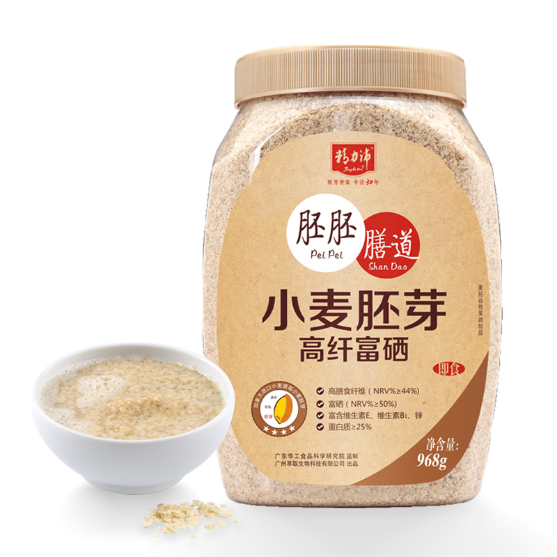 【券后价:42.16元】 【送红枣燕麦】精力沛小麦胚芽早餐粉968g - 精力沛旗舰店