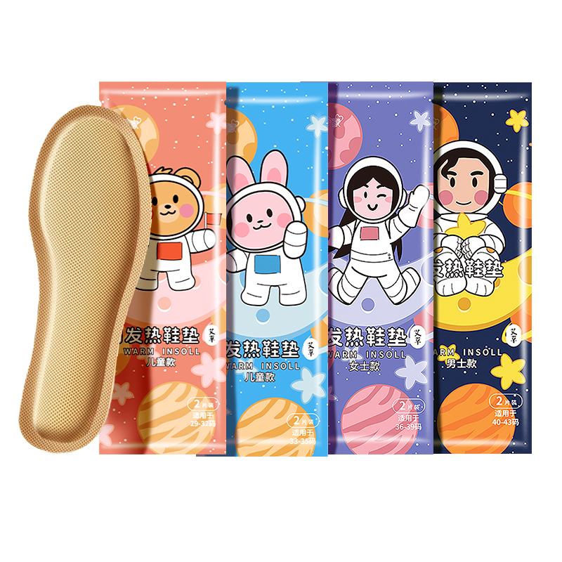 【券后价:3元】 天降1元撸！宅管家.自发热鞋垫2片
