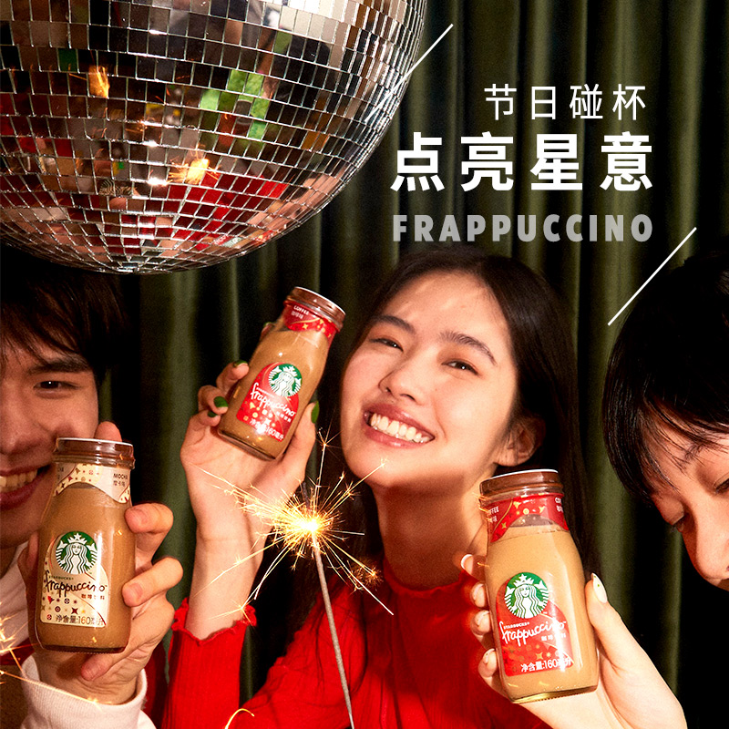 【券后价:45.4元】 Starbucks/星巴克星冰乐摩卡160ml*6瓶 - 天猫超市