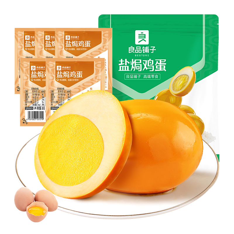 【券后价:8.9元】 【到手3.4】盐焗鸡蛋150g*1袋 - 天猫超市