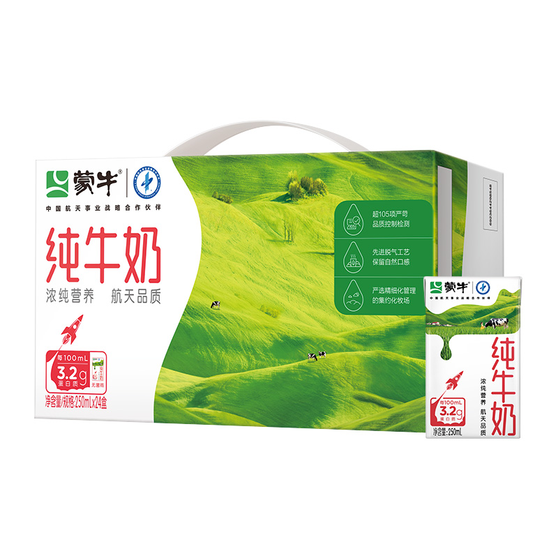 【券后价:69.9元】 蒙牛纯牛奶全脂灭菌乳250ml*24盒 - 天猫超市