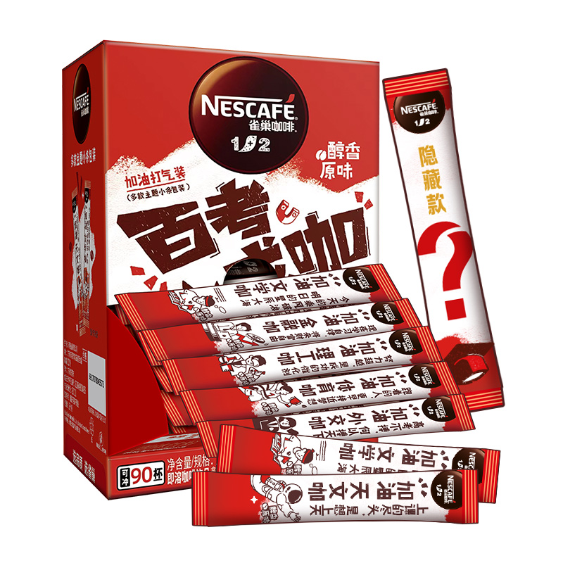【券后价:89元】 【雀巢咖啡x长风渡】1+2醇香咖啡15g*90条 - 天猫超市