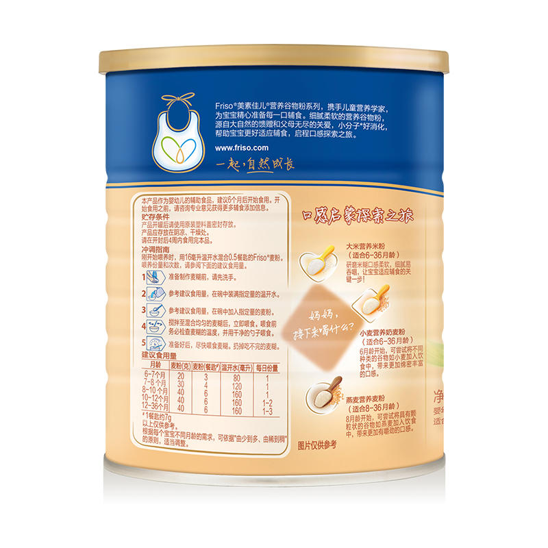 【券后价:49元】 美素佳儿幼儿小麦米糊辅食280g*1罐 - 天猫超市
