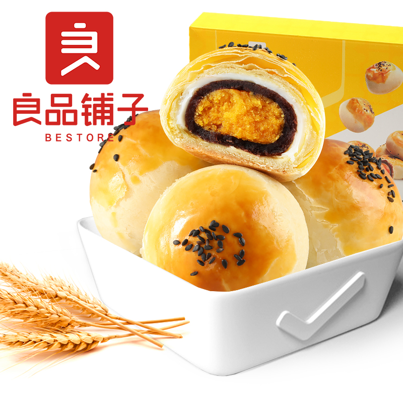 【券后价:8.9元】 可签到！良品铺子雪媚娘蛋黄酥320g*6枚