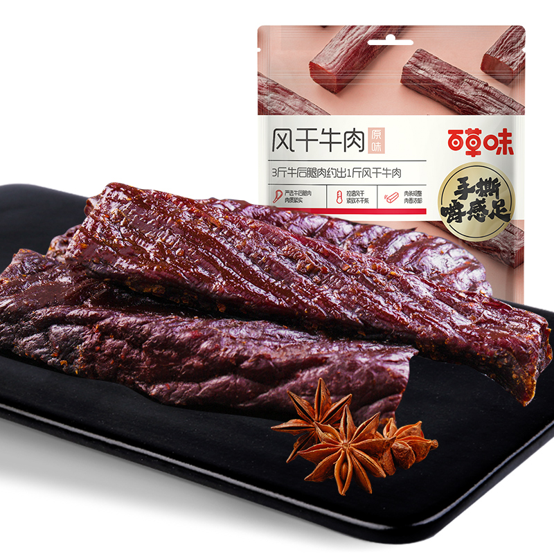 【券后价:14.9元】 百草味内蒙手撕风干牛肉干258g - 百草味旗舰店