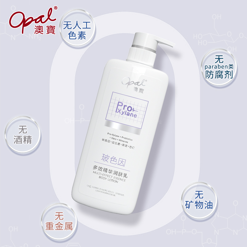 【券后价:14.9元】 新款！澳宝玻色因燕麦身体乳480g - 澳宝化妆品旗舰店