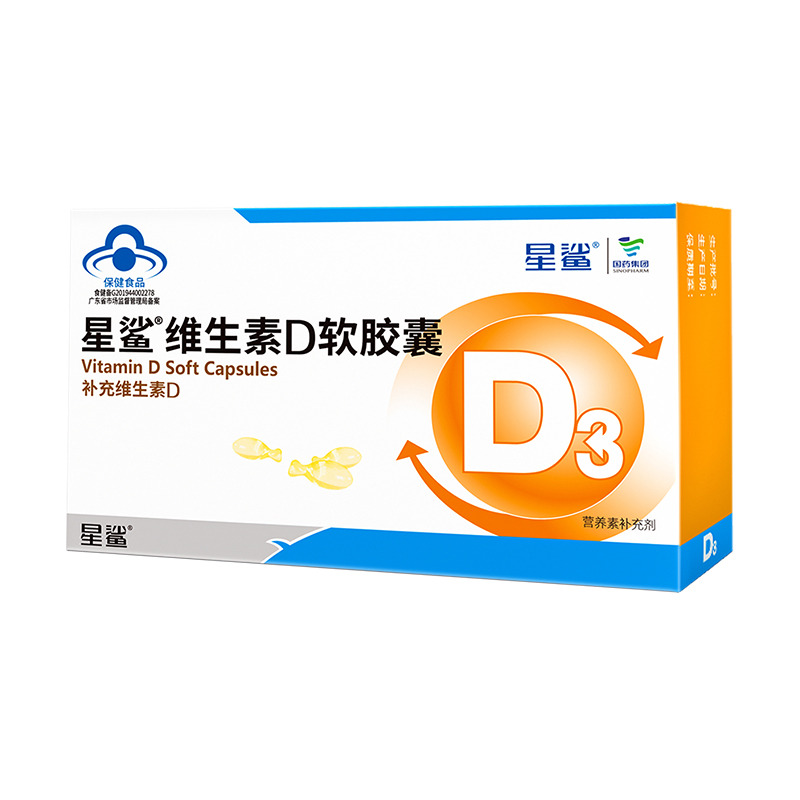 【券后价:64元】 【拍5件】星鲨维生素D3软胶囊30粒VD送20粒 - 天猫超市