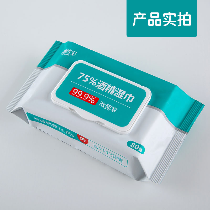 【券后价:5.6元】 【换购到手5.6】喜格宝75%酒精消毒湿巾80抽 - 天猫超市