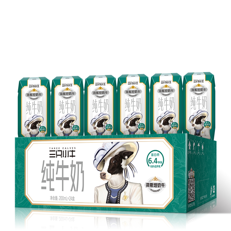【券后价:48.9元】 【拍1件24盒】蒙牛现代牧业三只小牛纯牛奶 - 天猫超市