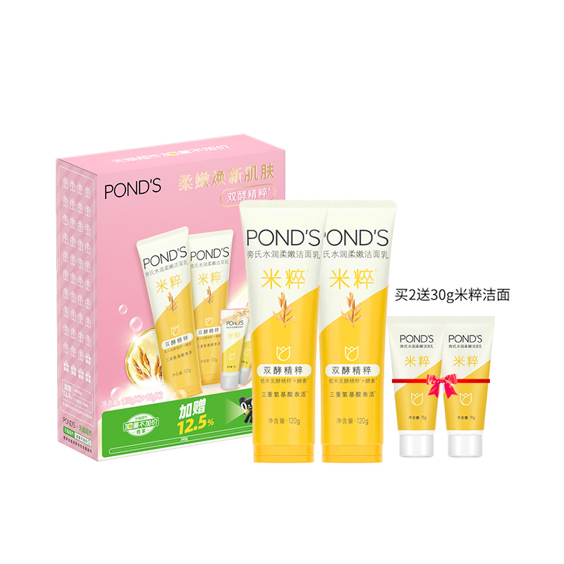【券后价:30.8元】 旁氏洗面奶洁面乳米粹润泽120g*2+30g - 天猫超市
