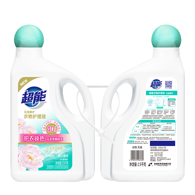【券后价:39.9元】 【包邮】超能液柔顺剂花漾柔护2.5kg*2 - 天猫超市