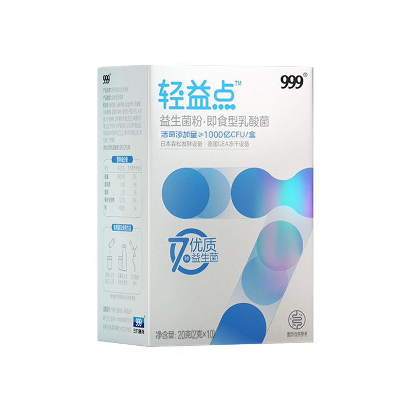 【券后价:29.9元】 买1送1返卡10！999轻益点益生菌2盒 - 天猫超市