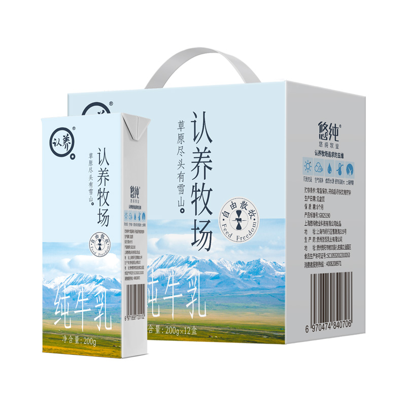 【券后价:34.9元】 【拍2件返卡24】认养牧场全脂纯牛奶12盒*2 - 天猫超市