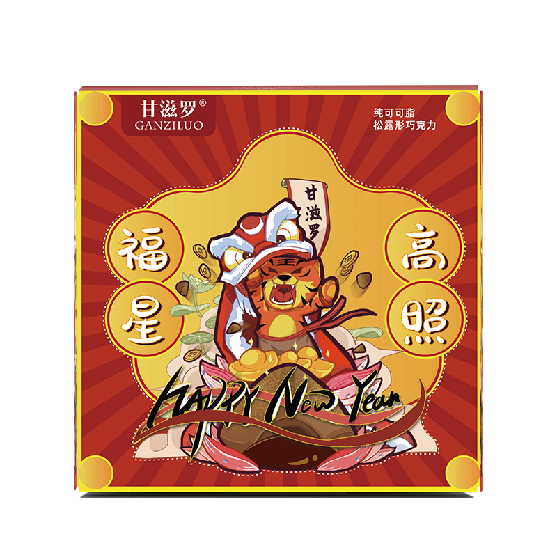 【券后价:19.9元】 【甘滋罗】福星高照虎年礼盒巧克力310g - 甘滋罗旗舰店
