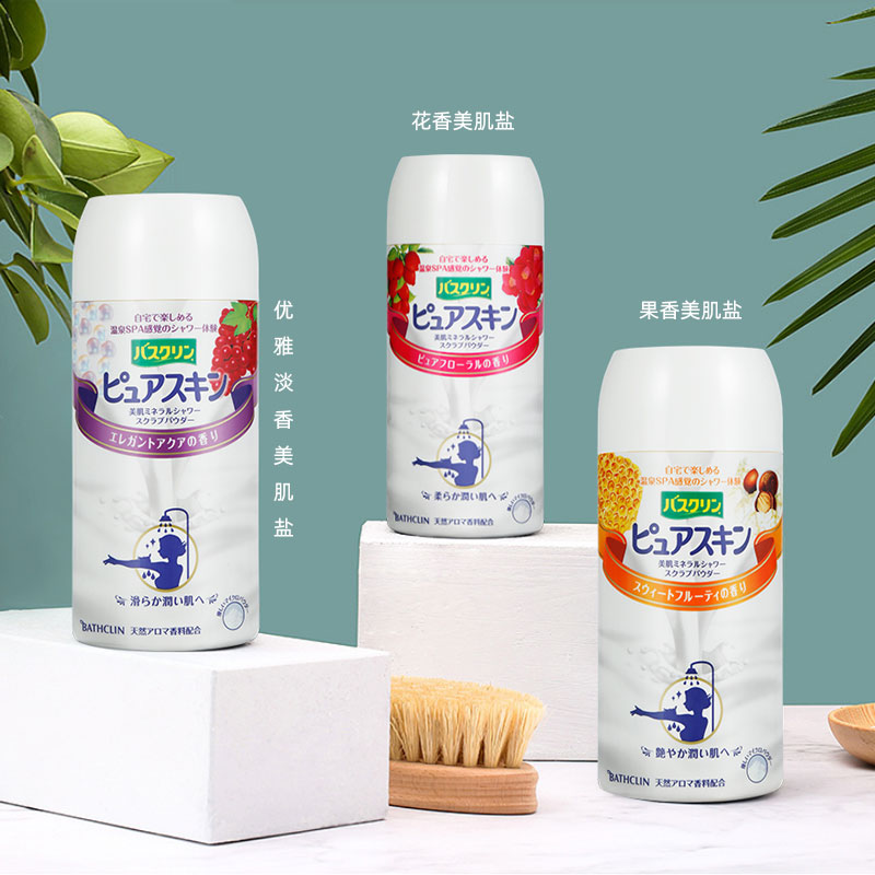 【券后价:50元】 巴斯克林日本美肌盐身体磨砂膏淋浴盐420g - 巴斯克林官方旗舰店