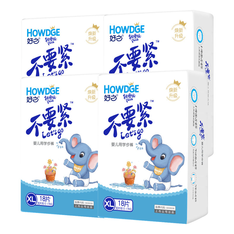 【券后价:101元】 好之不要紧尿不湿婴儿拉拉裤 - 好之旗舰店
