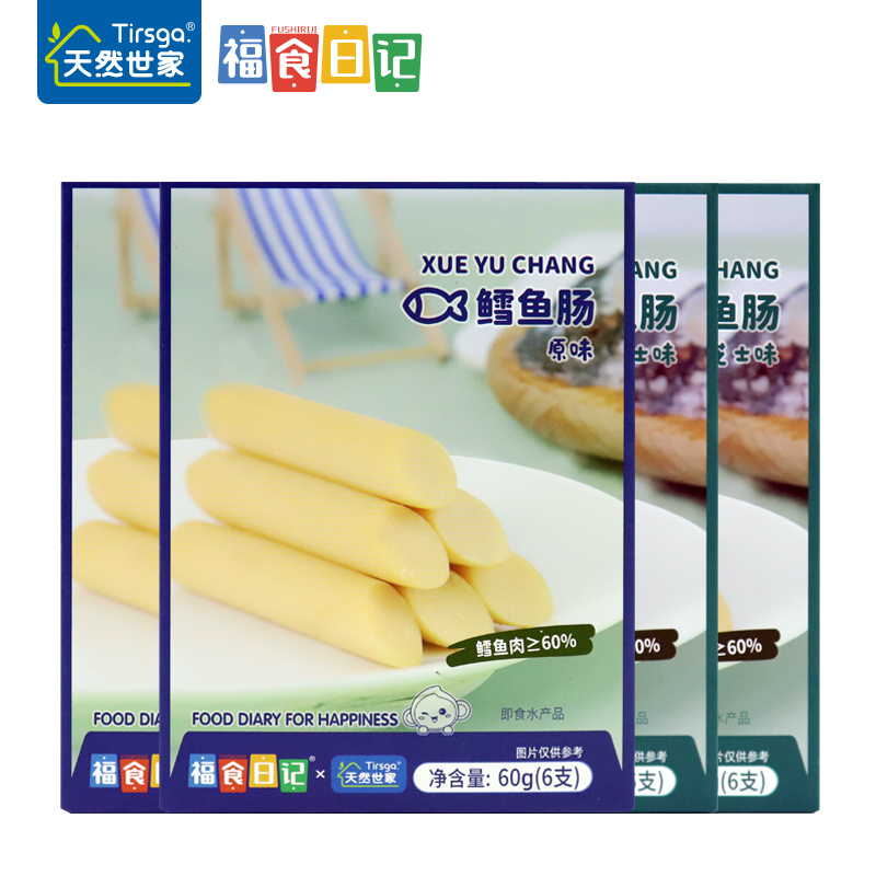 【券后价:9.9元】 天然世家鳕鱼肠儿童零食鱼肉肠2盒