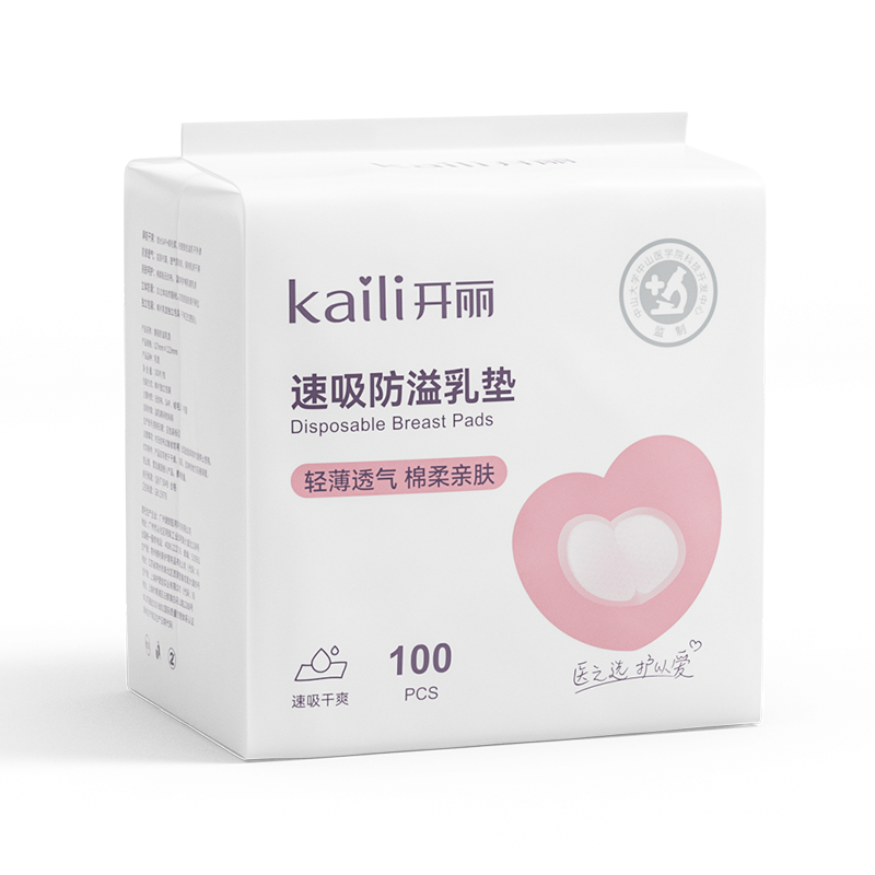 【券后价:30.93元】 开丽一次性超薄防溢乳垫200片 - 开丽旗舰店