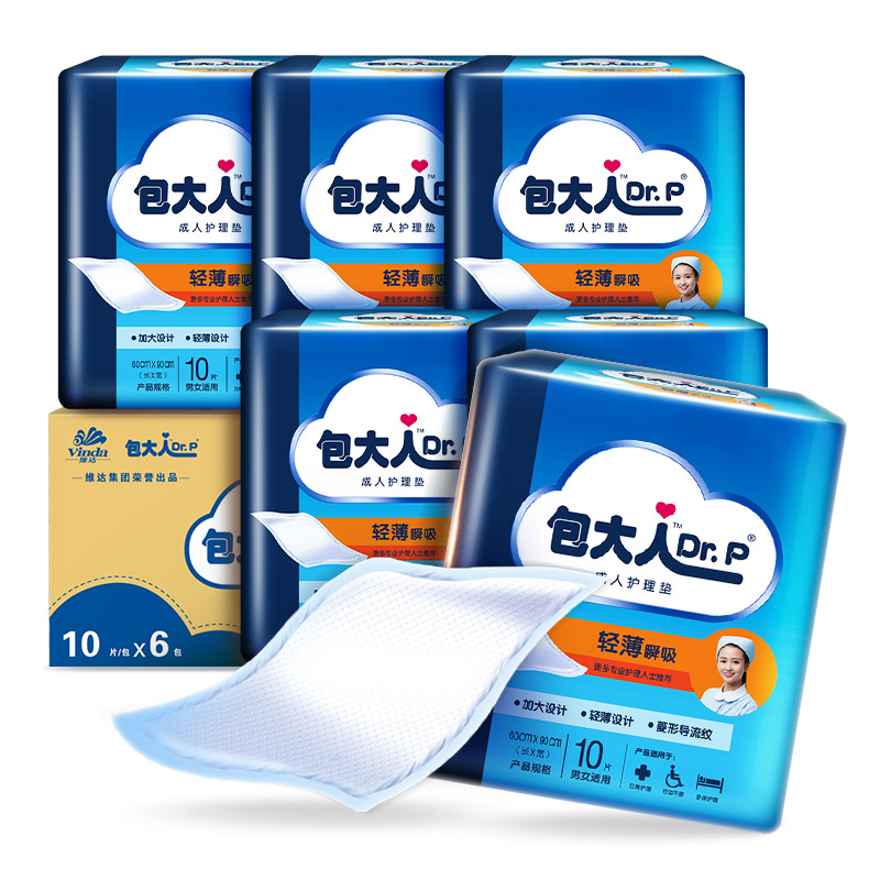 【券后价:11元】 包大人成人护理垫60x90看护垫60片 - 包大人官方旗舰店
