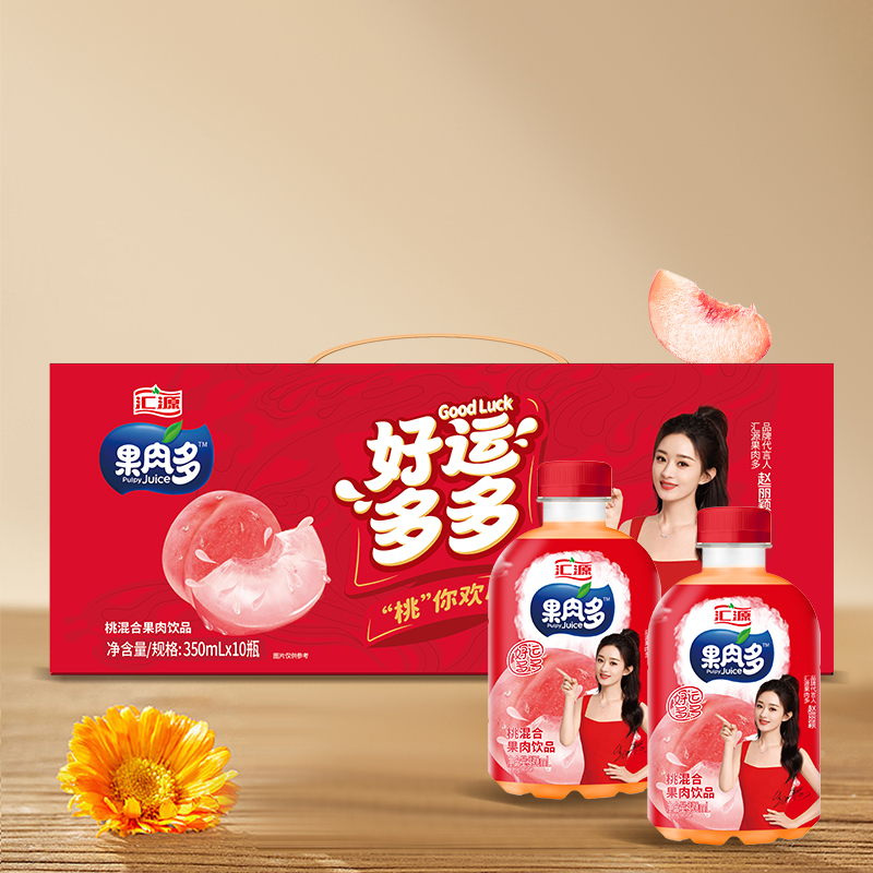 【券后价:19.9元】 【汇源】果肉多血橙汁礼盒装350ml*10瓶 - 汇源官方旗舰店