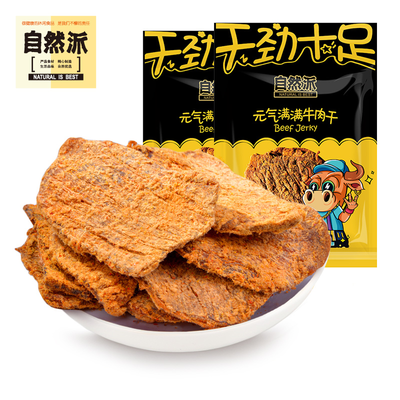 【券后价:13.9元】 稳定签到【自然派】手撕牛肉干100g - 自然派旗舰店