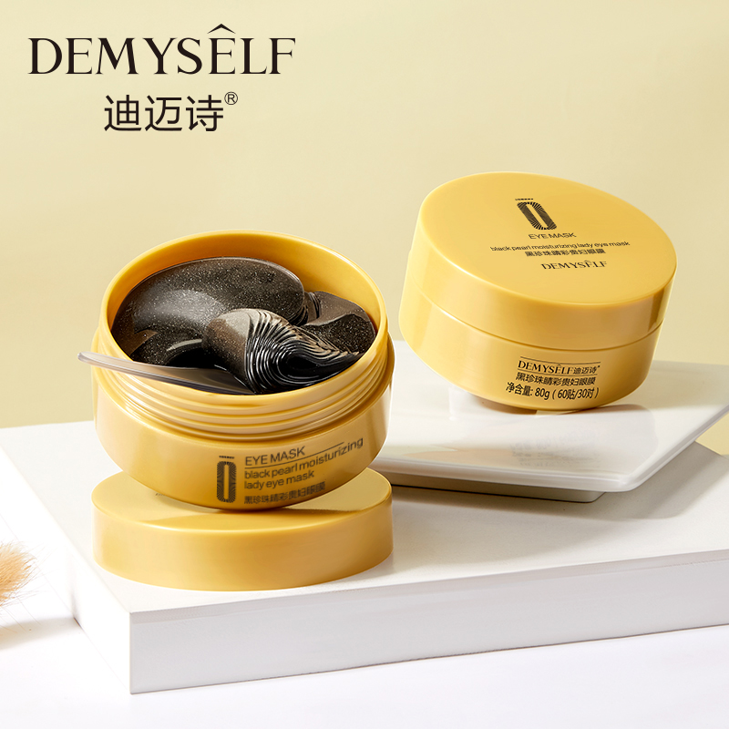 【券后价:39.9元】 【第二件0元】迪迈诗黑珍珠贵妇眼膜 - demyself迪迈诗旗舰店