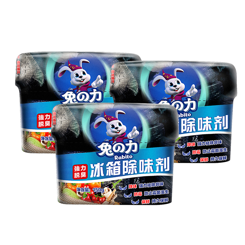 【券后价:8.9元】 兔之力冰箱除味除臭剂去污杀菌活性炭 - 兔力旗舰店