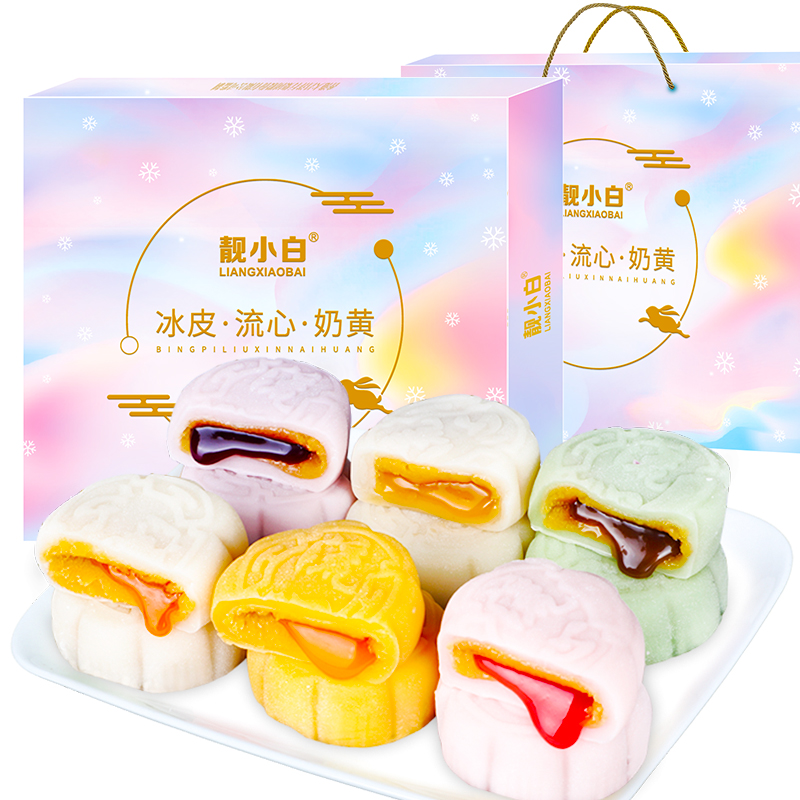 【券后价:5.9元】 可签到！冰皮流心月饼礼盒4饼4味
