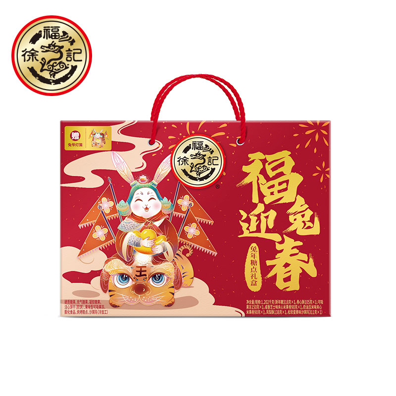 【券后价:94.9元】 【徐福记】兔年年货大礼盒1202g - 徐福记官方旗舰店