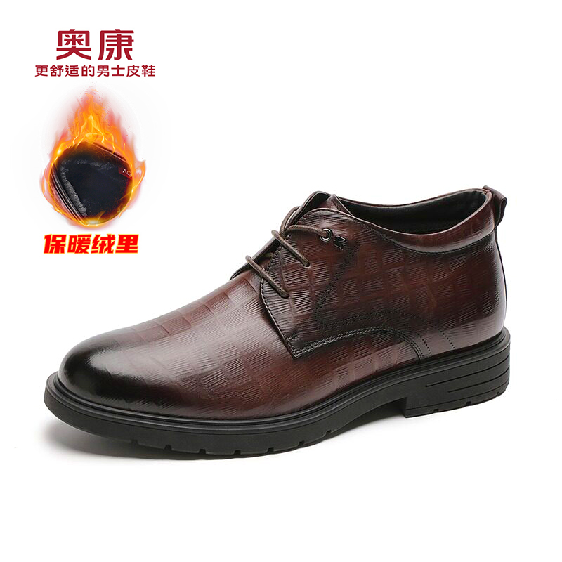 【券后价:123元】 【断码清仓】断码清仓奥康正品商务皮鞋 - 奥广鞋类专营店