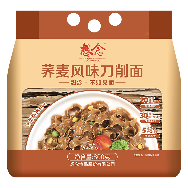 【券后价:21.9元】 【想念】荞麦刀削面800g*2袋 - 想念食品旗舰店