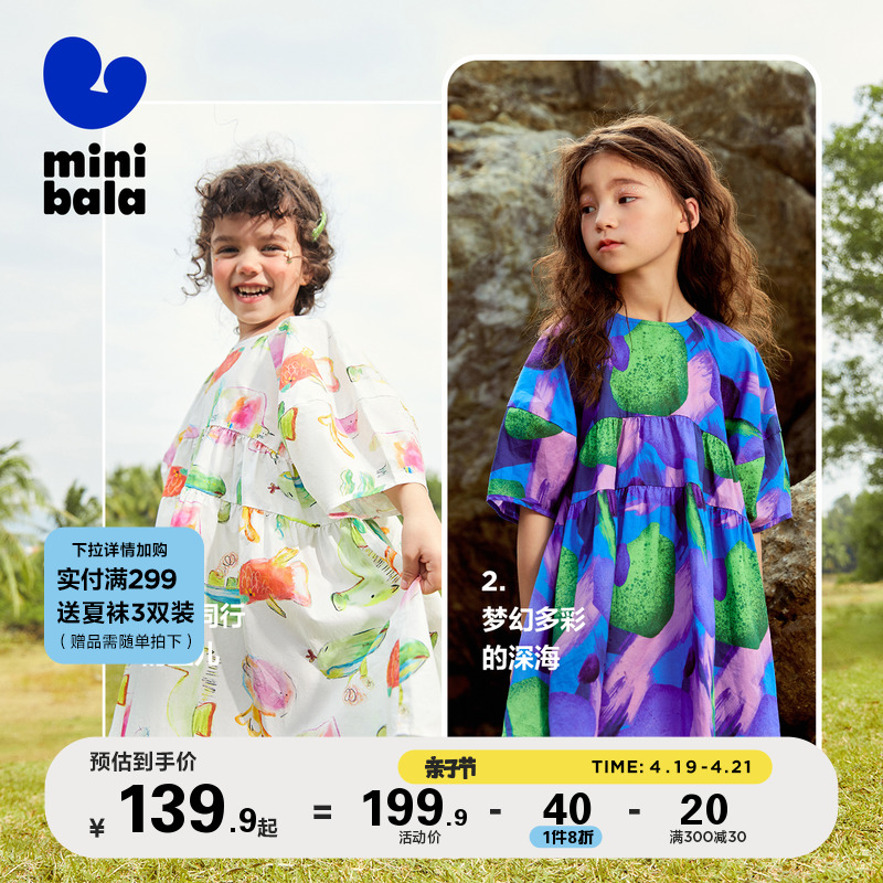 【券后价:127.9元】 迷你巴拉巴拉女童连衣裙宝宝透气纯棉 - minibala官方旗舰店