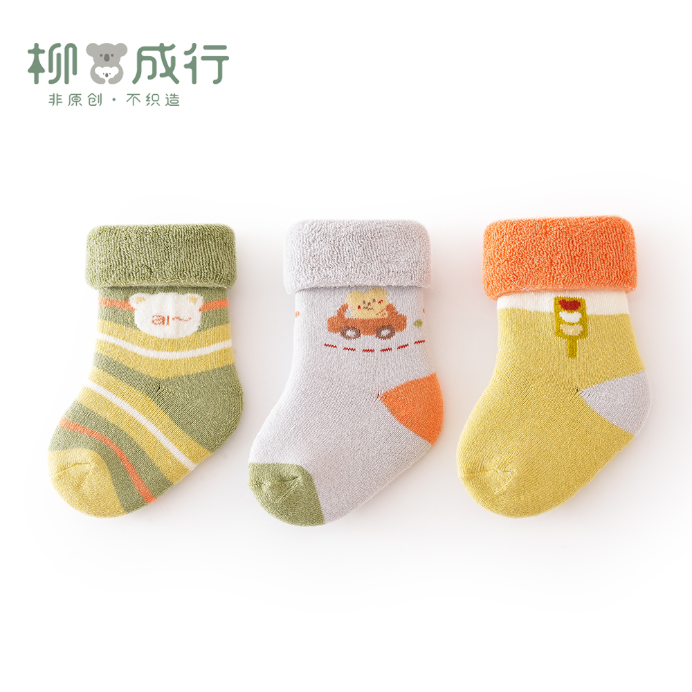 【券后价:19.9元】 欧孕宝宝袜子秋冬季加绒加厚 - 欧孕母婴旗舰店