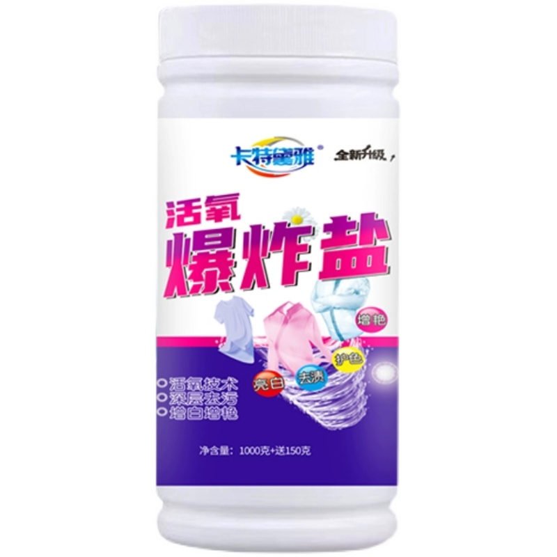 【券后价:7.9元】 活氧爆炸盐1桶装1150g - 阿莎娜怡龙专卖店