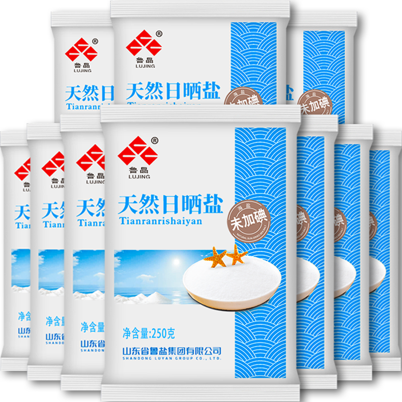 【券后价:9.9元】 包邮！鲁晶日晒海盐细盐250*10包 - 天猫超市