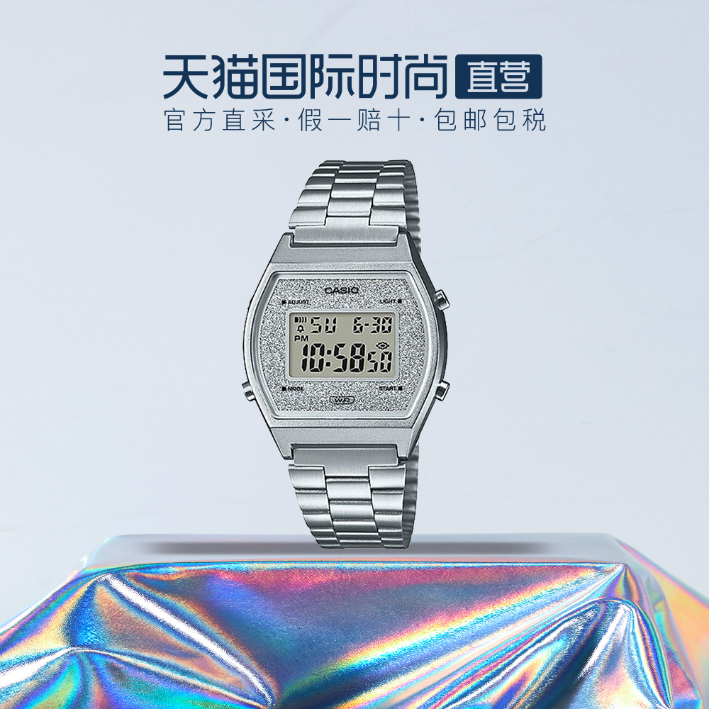 【券后价:189元】 Casio卡西欧复古小方表B640W系列 - 天猫国际自营时尚范