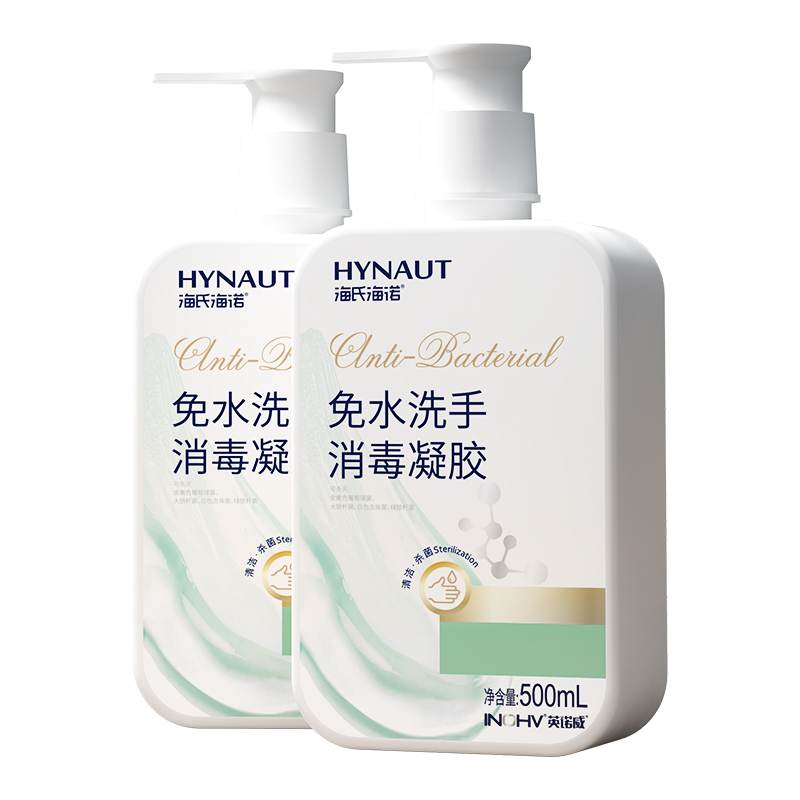 【券后价:5.8元】 可签到！海氏海诺75度酒精免洗洗手液500ml