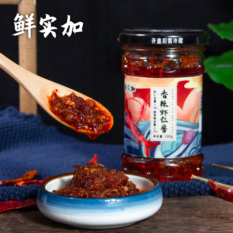 【券后价:9.9元】 降价！【鲜实加】虾仁酱2瓶装